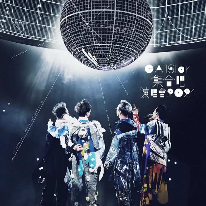[BD香港演唱会][C AllStar 集合吧演唱会 Concert 2021][ISO 2BD][59.65G][百度网盘]