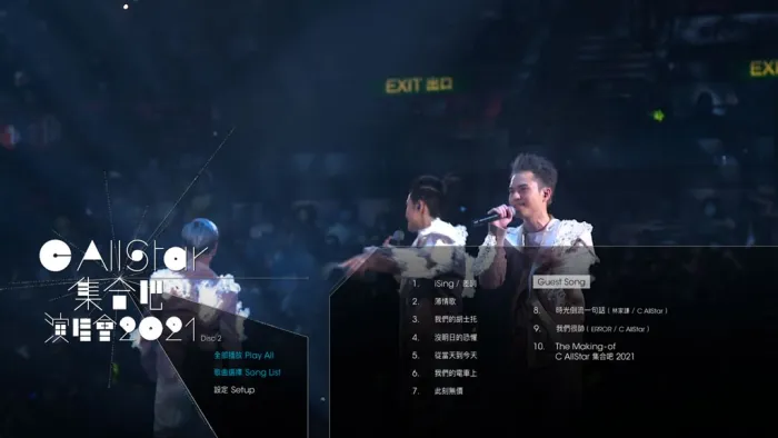 [BD香港演唱会][C AllStar 集合吧演唱会 Concert 2021][ISO 2BD][59.65G][百度网盘]