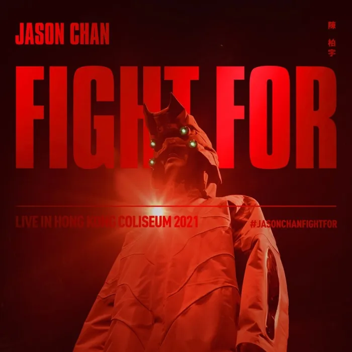 [BD香港演唱会][陈柏宇 Jason Chan Fight For ___ Live in Hong Kong Coliseum 2021 [2022][自购原盘][BDISO 2BD][52.4G][百度网盘]