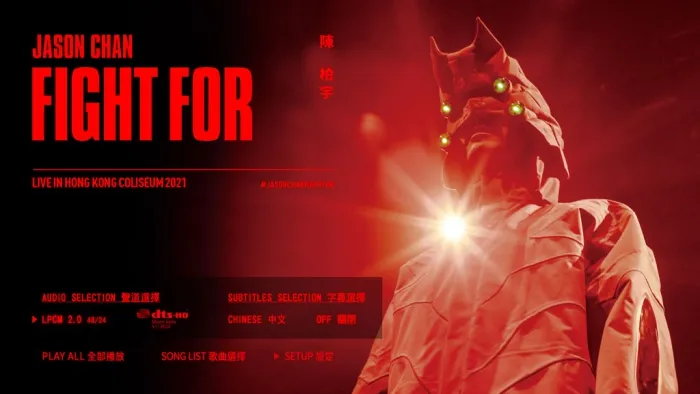[BD香港演唱会][陈柏宇 Jason Chan Fight For ___ Live in Hong Kong Coliseum 2021 [2022][自购原盘][BDISO 2BD][52.4G][百度网盘]