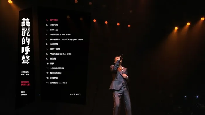 [BD香港演唱会][黄耀明 – 2016 美丽的呼声听证会 Anthony Wong Red Diffusion Concert Live 2016][BDISO][36.3G][百度网盘]