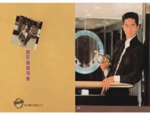陈百强1983香港演唱会！VHS转录超高清3DVD_ISO版 11.61G 百度网盘速存-小文资源网