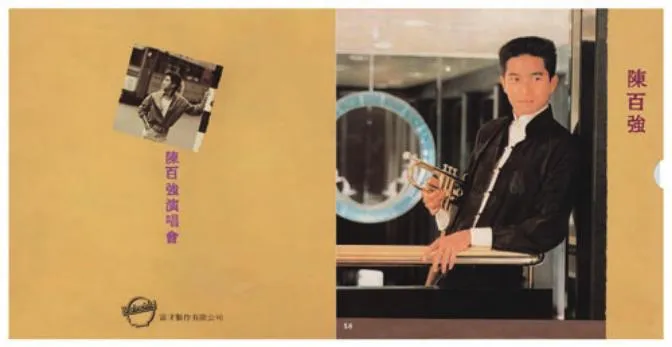 [DVD香港演唱会][陈百强 – 1983演唱会VHS转录视听版][3DVD_ISO][11.61G][百度网盘]