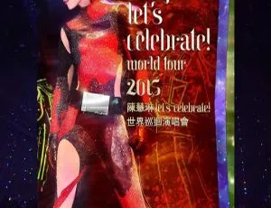 陈慧琳2015 Let s Celebrate! 世界巡回香港演唱会 2DVD+2CD 12.6G ISO百度网盘资源-小文资源网