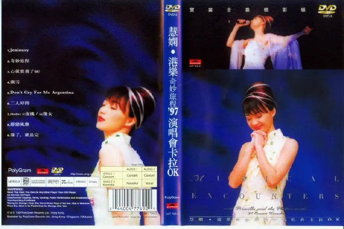 [DVD香港演唱会][陈慧娴 1997港乐奇妙旅程演唱会][2DVD ISO][3.1G+4.24G][百度网盘]