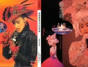 陈慧娴1989香港几时再见演唱会 2DVD-ISO 7.2G 百度网盘资源-小文资源网
