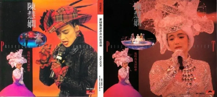 [DVD香港演唱会][陈慧娴 – 1989几时再见演唱会][2DVD-ISO][7.2G][百度网盘]