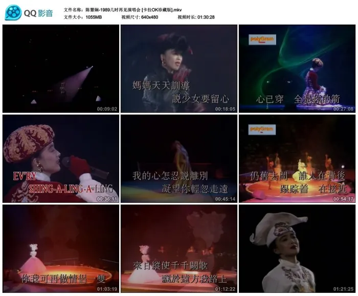 [DVD香港演唱会][陈慧娴 – 1989几时再见演唱会][2DVD-ISO][7.2G][百度网盘]