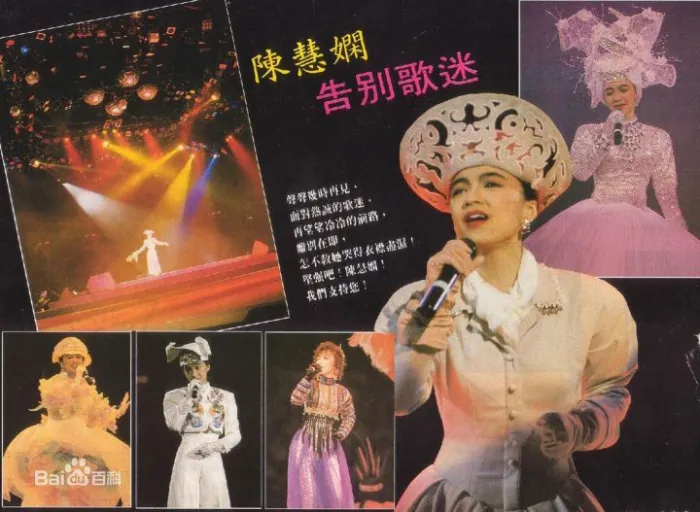 [DVD香港演唱会][陈慧娴 – 1989几时再见演唱会][2DVD-ISO][7.2G][百度网盘]
