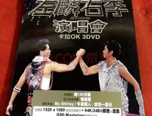 2009谭咏麟李克勤左麟右李香港演唱会 DVD ISO 3 碟 13.08G 百度网盘资源-小文资源网
