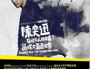 陈奕迅 2011 香港大气音乐会《在陌生人的皮肤下》DVD ISO 1.93G 百度网盘资源-小文资源网