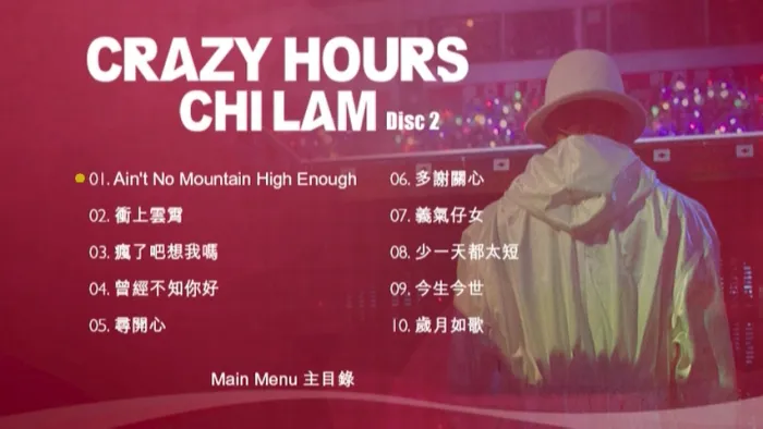 [DVD香港演唱会][张智霖疯狂有时演唱会Chilam Crazy Hours Live2014(视听版+卡啦OK版][3DVDISO][16.3G][百度网盘]