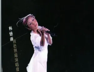 林忆莲 2005 香港夜色无边演唱会 DVD ISO 资源（3.69G+3.89G）百度网盘分享-小文资源网