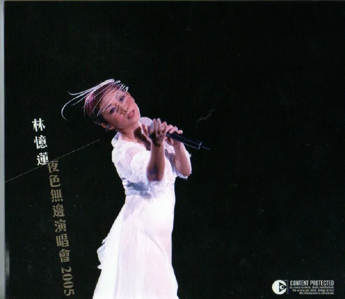 [DVD香港演唱会][林忆莲 2005夜色无边演唱会][DVD ISO][3.69G+3.89G][百度网盘]