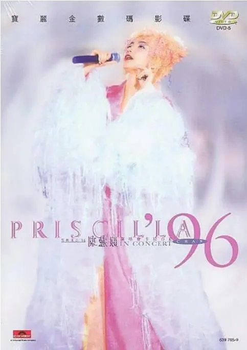 [DVD香港演唱会][陈慧娴 – 1996雪映美白演唱会][DVD_ISO][4.01G][百度网盘]