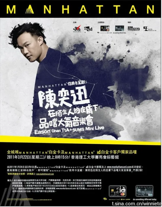 [DVD香港演唱会][陈奕迅 在陌生人的皮肤下品尝大气音乐会2011][DVD ISO][1.93G][百度网盘]