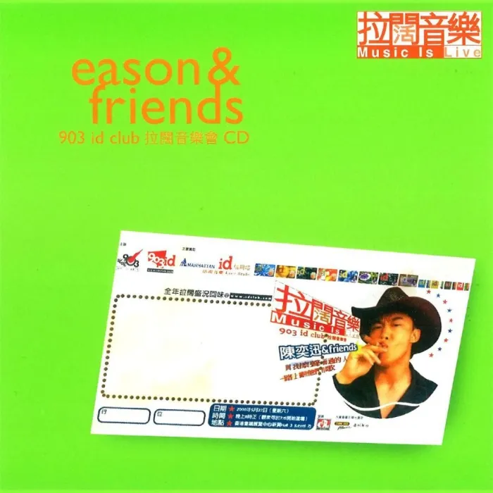 [DVD香港演唱会][陈奕迅 Eason & Friends 903id club 拉阔音乐会 2000][DVD ISO][4.25G][百度网盘]