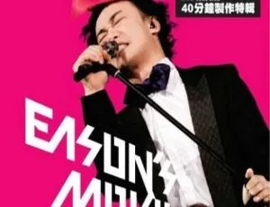 陈奕迅2007香港演唱会 3DVD-ISO超高清资源（6.09G+6.73G+7.75G） 百度网盘速存-小文资源网