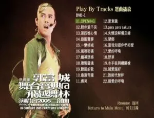 郭富城 2005 香港飞越舞林演唱会 2DVD ISO 版 12.4G 百度网盘资源-小文资源网