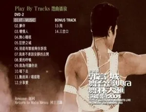 郭富城 2004香港舞台宝典@舞林大汇演唱会2DVD ISO 12.4G 百度网盘资源-小文资源网
