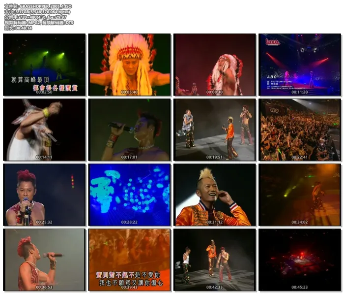 [DVD香港演唱会][草蜢 – 2005 我们的草蜢演唱会][3DVD_ISO][5.17G_6.76G_5.16G][百度网盘]