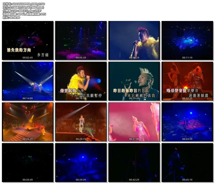 [DVD香港演唱会][草蜢 – 2005 我们的草蜢演唱会][3DVD_ISO][5.17G_6.76G_5.16G][百度网盘]