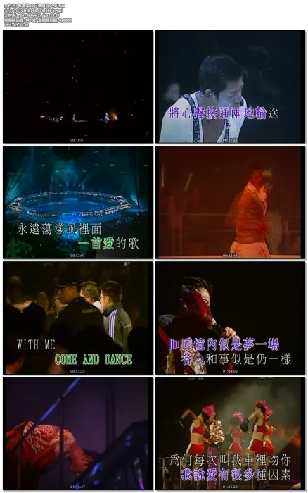 [DVD香港演唱会][郭富城 – 2004舞台宝典@舞林大汇 演唱会 Karaoke 卡拉OK][2DVD ISO][12.4G][百度网盘]