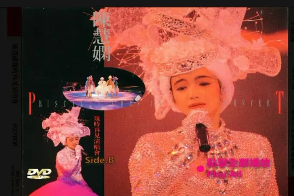 [DVD香港演唱会][陈慧娴Priscilla Chan 几时再见 1989Live演唱会 LD转][2DVD][3.71G+3.41G][百度网盘]