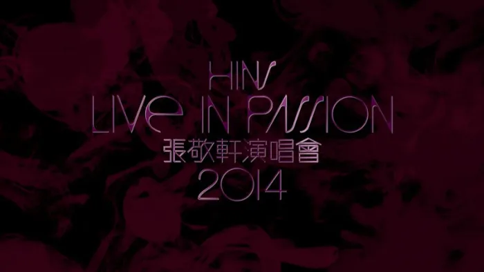 [BD香港演唱会][张敬轩 HinsLive inPassion 2014 香港红馆演唱会][ISO][44.4GB ][百度网盘]