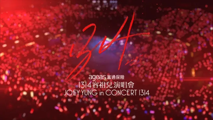 [BD香港演唱会][容祖儿 1314 Joey Yung in Concert 2013 香港红馆演唱会][BDMV][46.12G][百度网盘]