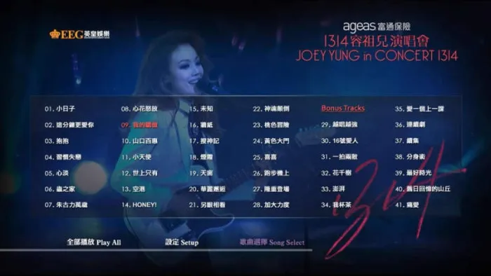 [BD香港演唱会][容祖儿 1314 Joey Yung in Concert 2013 香港红馆演唱会][BDMV][46.12G][百度网盘]