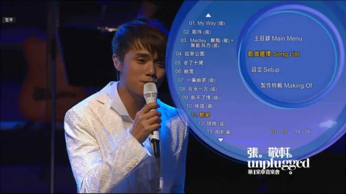 [BD香港演唱会][张敬轩 Unplugged 第一章音乐会 2009 Hins Cheung 1st Unplugged Concert at Guangzhou][ISO][39G][百度网盘]