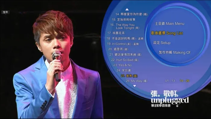 [BD香港演唱会][张敬轩 Unplugged 第一章音乐会 2009 Hins Cheung 1st Unplugged Concert at Guangzhou][ISO][39G][百度网盘]