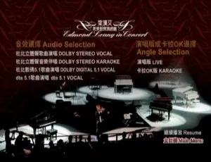 梁汉文 2006 我爱厨房香港演唱会：双视角 2DVD-ISO 高清资源（6.0G+5.7G） 百度网盘速存-小文资源网