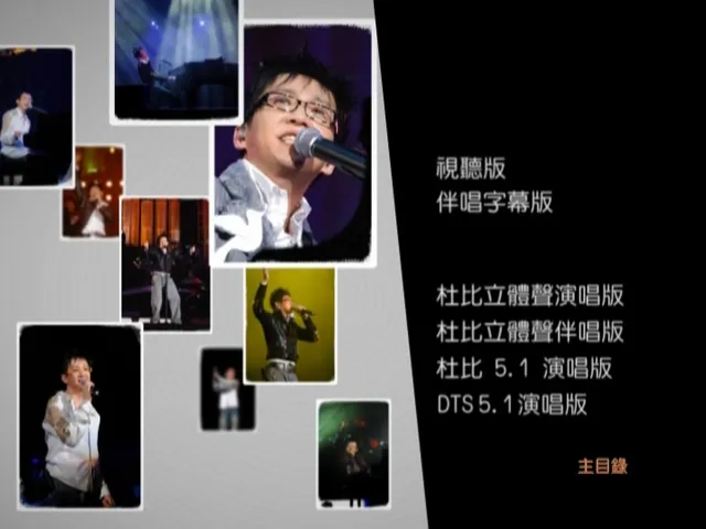 [DVD香港演唱会][伦永亮-2006 琴晚夜红馆骚演唱会][双视角][3DVD-ISO][5.6G+5.97G+6.75G][百度网盘]
