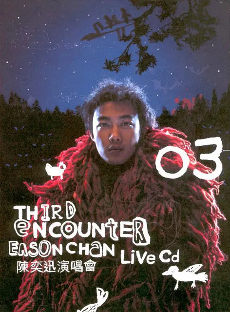[DVD香港演唱会][陈奕迅 – Third Encounter Live 2003 DVD9 双角度][2DVD ISO][15.1G][百度网盘]