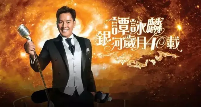 [DVD香港演唱会][谭咏麟2015_银河岁月_现场实录版][Bratislava－Slovak Radio Concert Hall][DVD-ISO][6.39G][百度网盘]