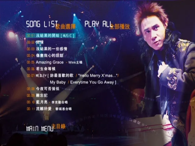 [DVD香港演唱会][黄凯芹 Long Time No See 演唱会 Karaoke 2002][DVD ISO][17.4GB][百度网盘]
