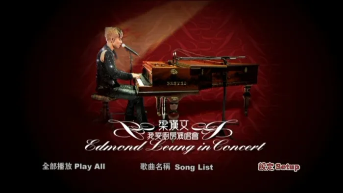 [DVD香港演唱会][梁汉文-2006我爱厨房演唱会][双视角][2DVD-ISO][6.0G+5.7G][百度网盘]