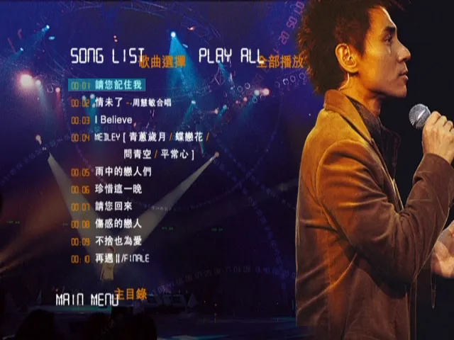 [DVD香港演唱会][黄凯芹 Long Time No See 演唱会 Karaoke 2002][DVD ISO][17.4GB][百度网盘]