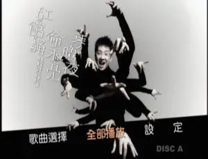 伦永亮2006香港红馆琴晚夜骚演唱会 双视角3DVD-ISO 百度网盘资源（5.6G+5.97G+6.75G）-小文资源网