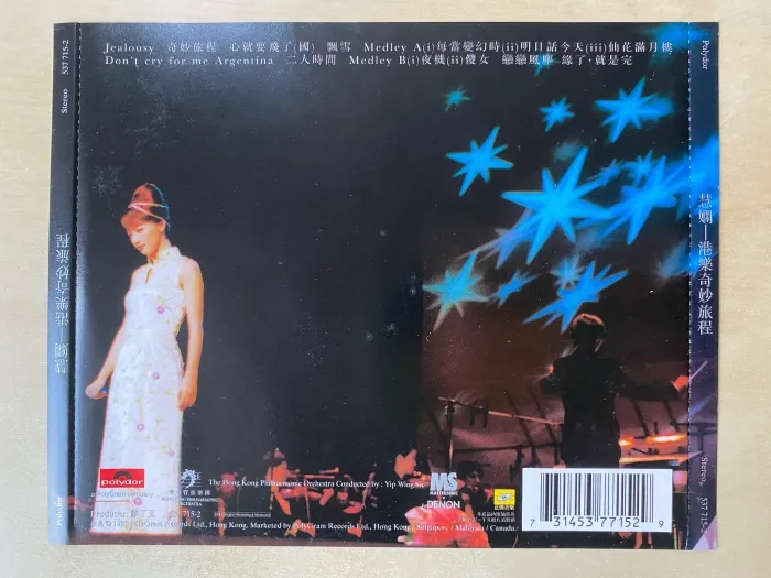 [DVD香港演唱会][陈慧娴 – 港乐奇妙旅程演唱会 1997][DVD ISO][4.24G][百度网盘]