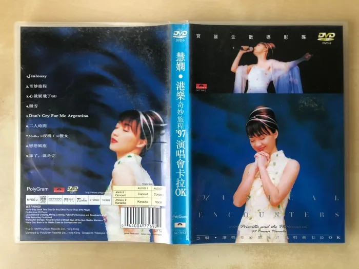 [DVD香港演唱会][陈慧娴 – 港乐奇妙旅程演唱会 1997][DVD ISO][4.24G][百度网盘]
