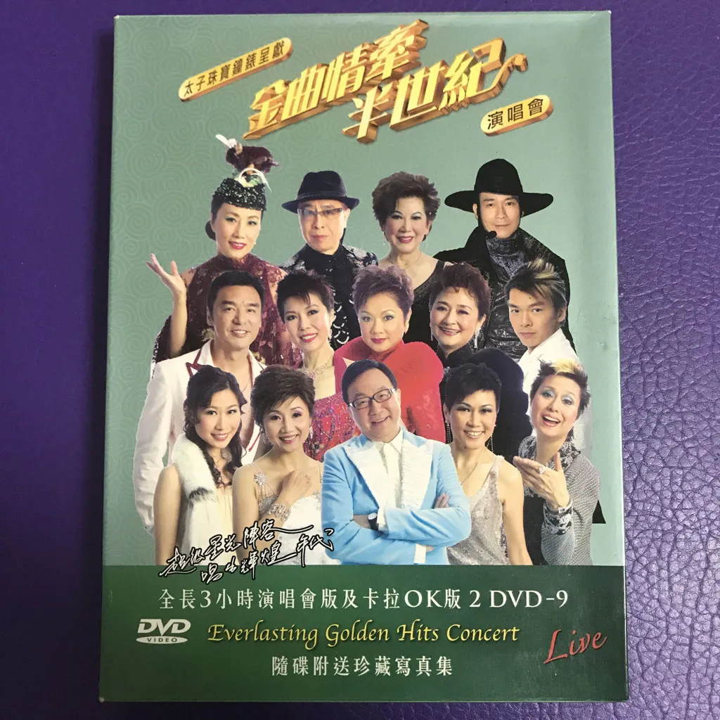 [DVD香港演唱会][金曲情牵半世纪演唱会卡拉OK 2DVD][DVD ISO][14.8GB][百度网盘]