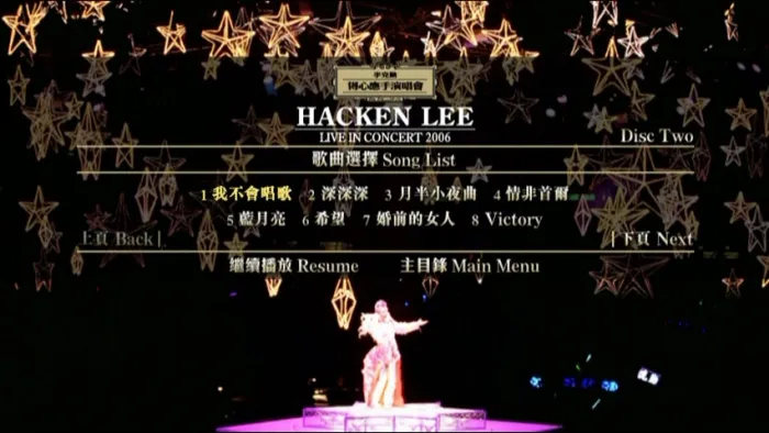 [DVD香港演唱会][李克勤 – 得心应手 演唱会 双视角 Karaoke 2006][3DVD ISO][20.01GB][百度网盘]