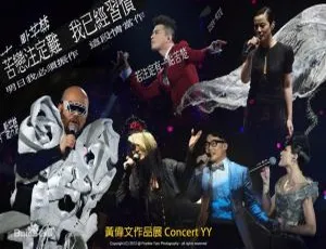 黄伟文Concert YY2012香港演唱会 4DVD-ISO 19.42G 百度网盘资源-小文资源网