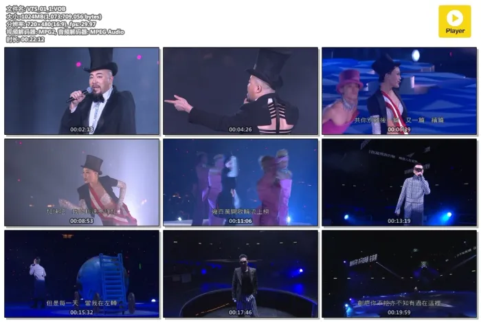 [DVD香港演唱会][黄伟文Concert YY2012 作品展演唱会][4DVD-ISO][19.42G][百度网盘]