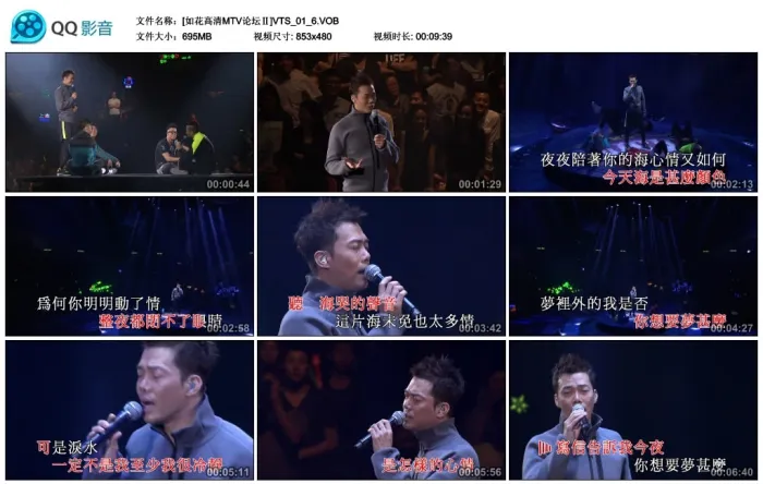 [DVD香港演唱会][古惑仔-岁月友情演唱会][3DVDISO][5.74G+7.01G+6.59G][百度网盘]