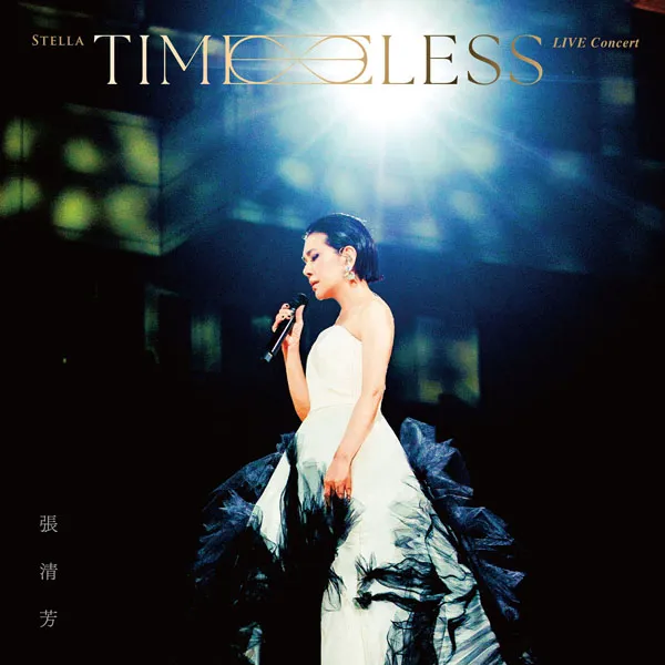 [BD台湾演唱会][张清芳 Stella 2023 TimeLESS 演唱会 永恒蓝光版 Stella TimeLESS Live Concert 2023][BDMV][38.12GB][百度网盘]