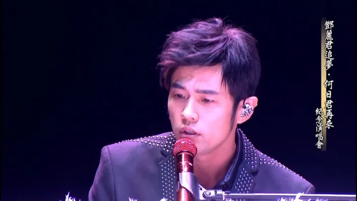 [BD台湾演唱会][群星 – 2013年邓丽君追梦 何日君再来纪念演唱会][ISO][22.56G][百度网盘]